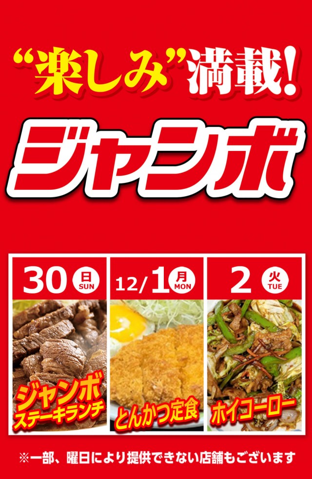 サンシャイン南風原店の最新情報画像