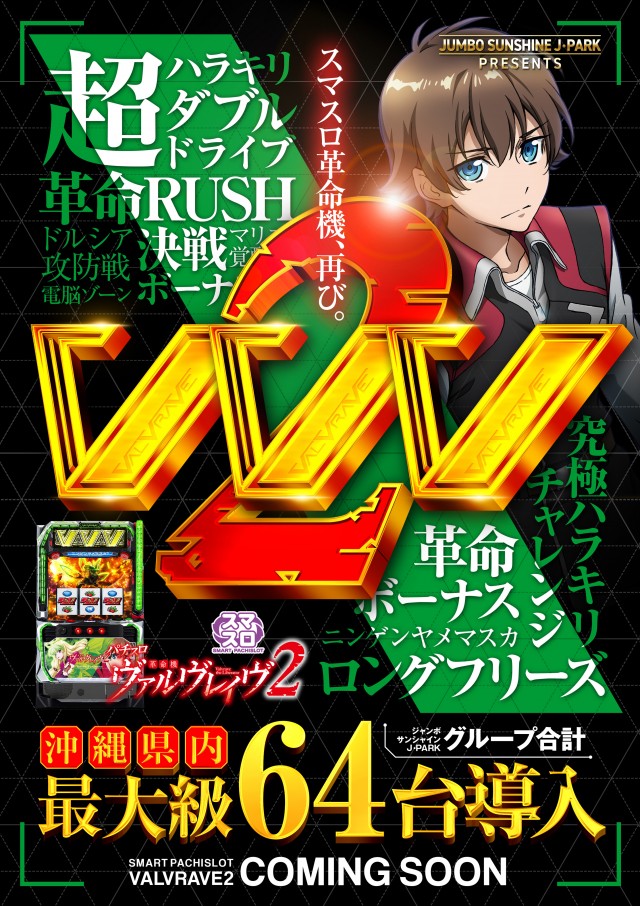 サンシャイン南風原店の最新情報画像