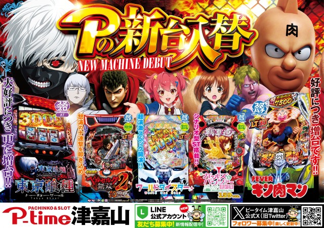 ピータイム津嘉山の最新情報画像
