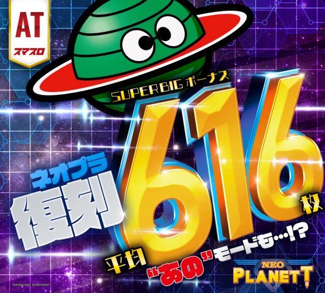 ピータイム津嘉山の最新情報画像