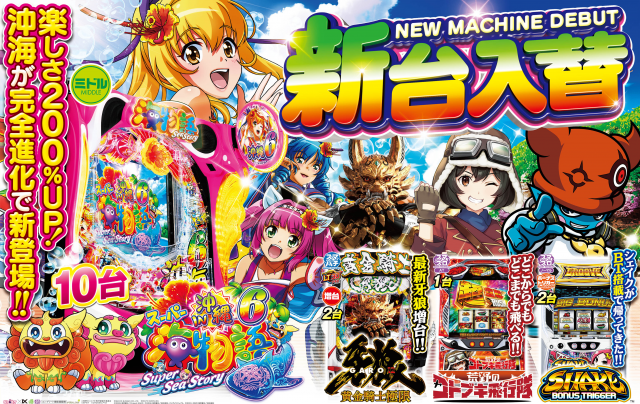 ピータイム津嘉山の最新情報画像