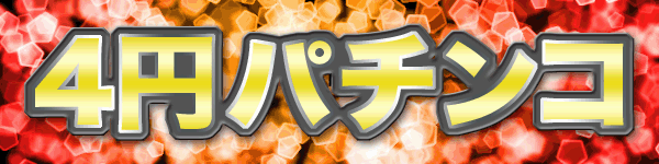 ピータイム久米島の最新情報画像