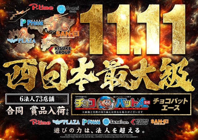 ピータイム久米島の最新情報画像