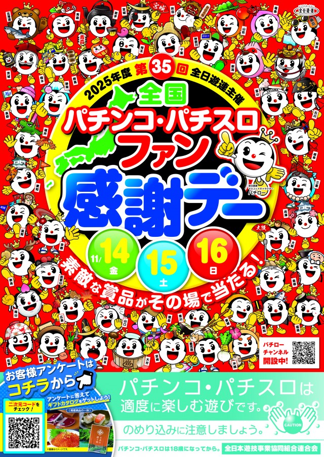 ピータイム久米島の最新情報画像