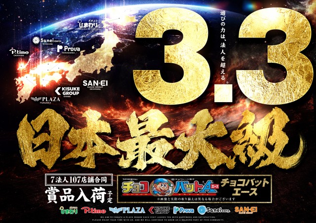 ピータイム久米島の最新情報画像