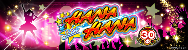 ピータイム久米島の最新情報画像