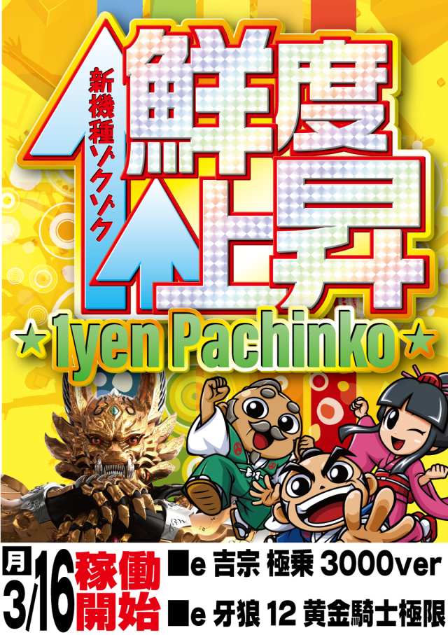 イースペース与那原店の最新情報画像