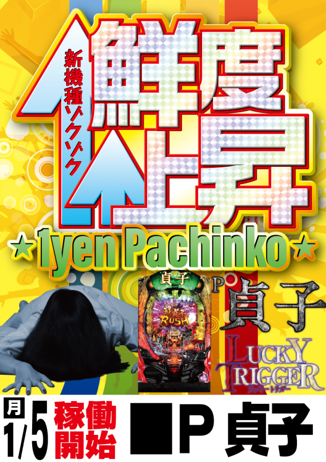 イースペース与那原店の最新情報画像