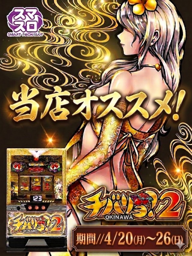 イースペース与那原店の最新情報画像