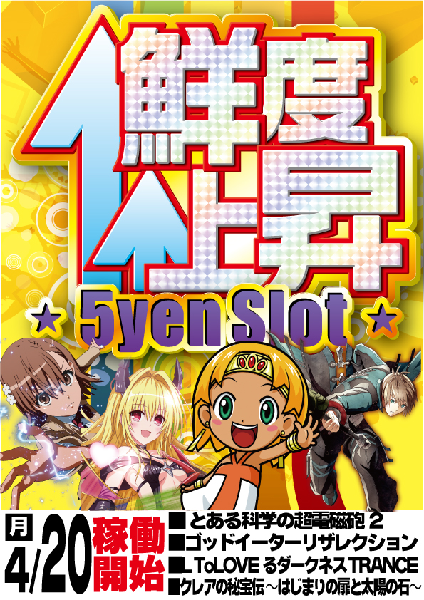 イースペース与那原店の最新情報画像