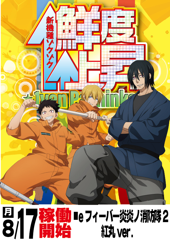 イースペース与那原店の最新情報画像