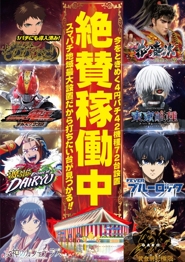 イースペース与那原店の最新情報画像