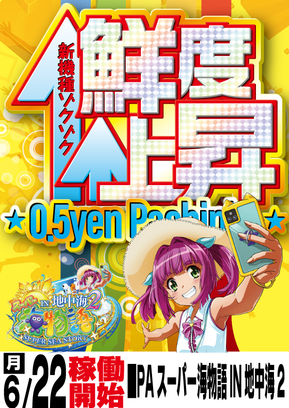 イースペース与那原店の最新情報画像