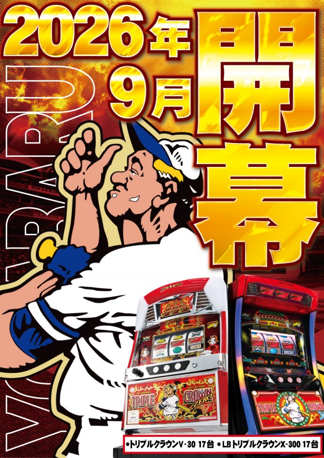 イースペース与那原店の最新情報画像