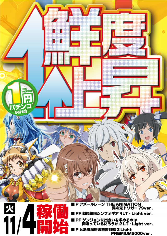 イースペース与那原店の最新情報画像