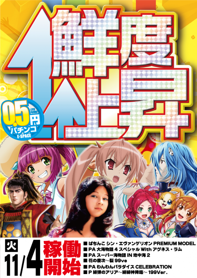 イースペース与那原店の最新情報画像