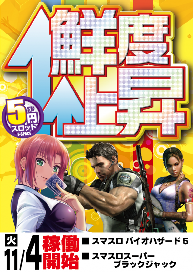 イースペース与那原店の最新情報画像