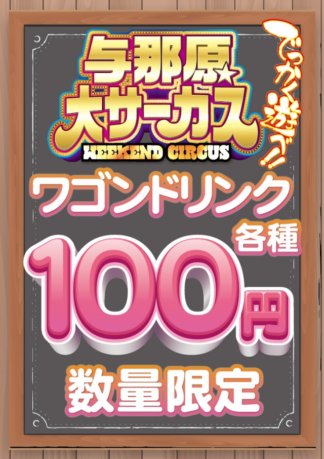 イースペース与那原店の最新情報画像