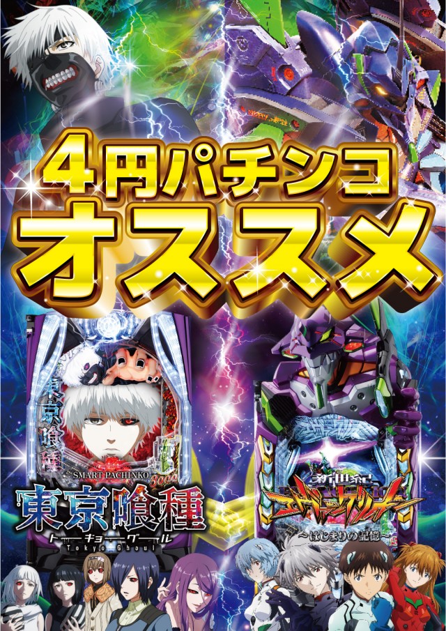 イースペース与那原店の最新情報画像