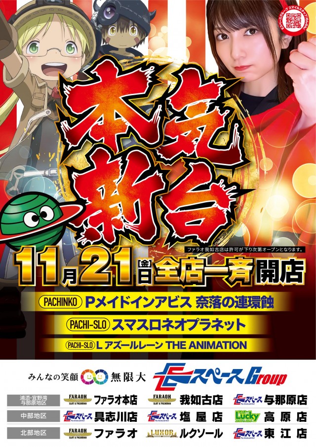 イースペース与那原店の最新情報画像