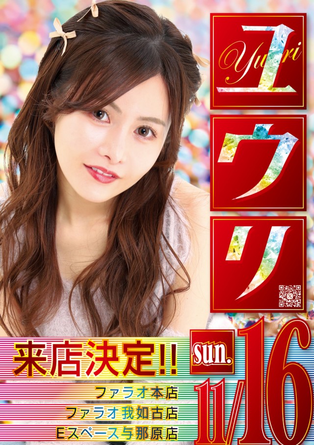 イースペース与那原店の最新情報画像