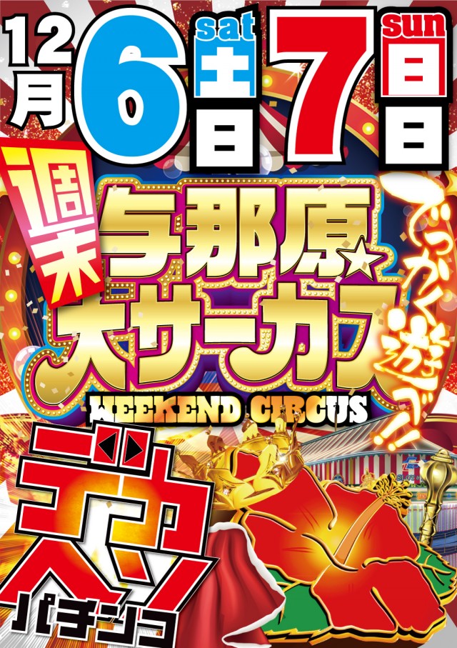 イースペース与那原店の最新情報画像