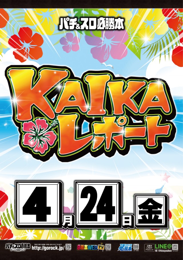 イースペース与那原店の最新情報画像