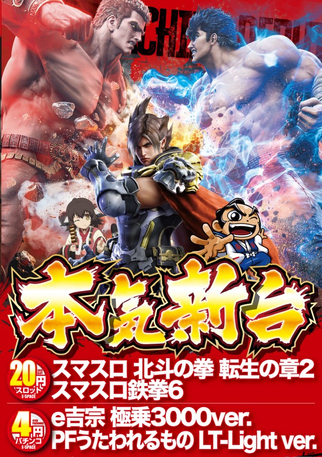 イースペース与那原店の最新情報画像