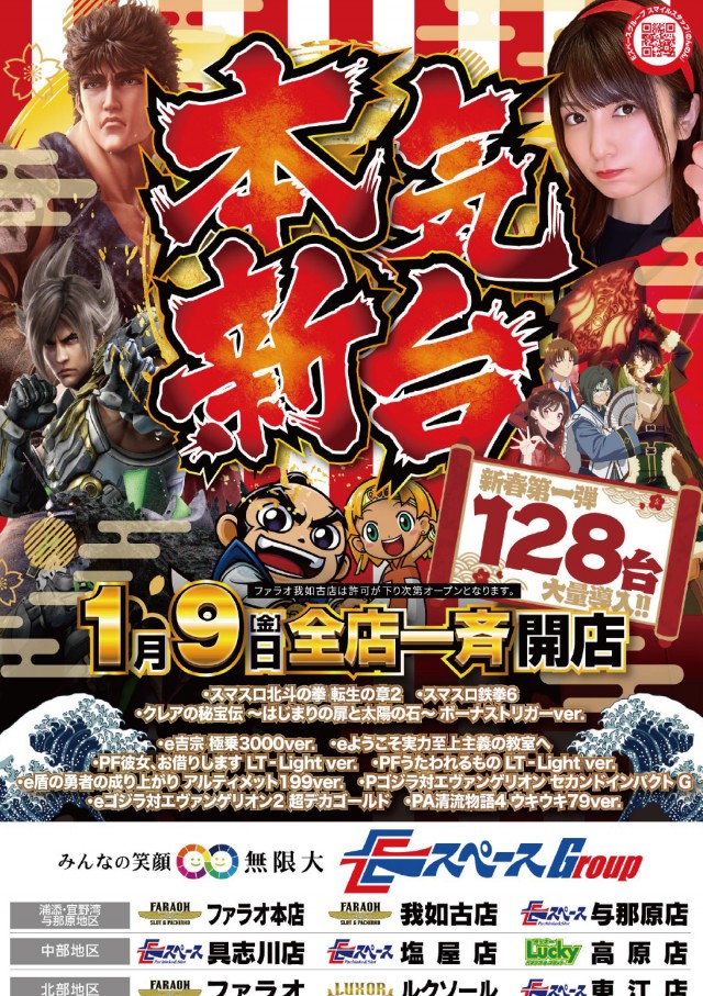 イースペース与那原店の最新情報画像