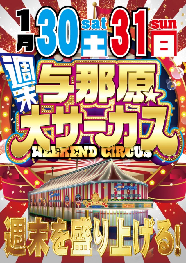 イースペース与那原店の最新情報画像