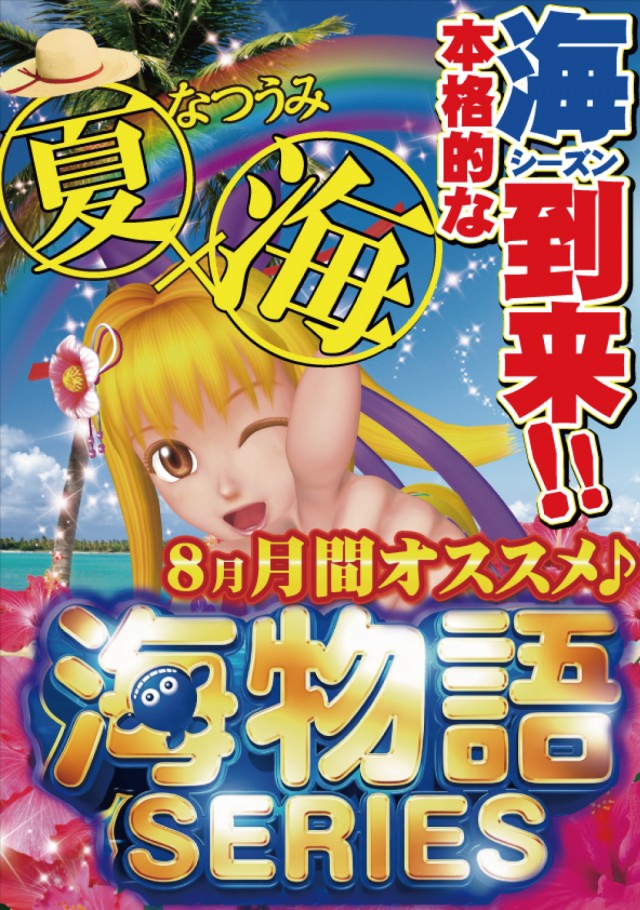 イースペース与那原店の最新情報画像