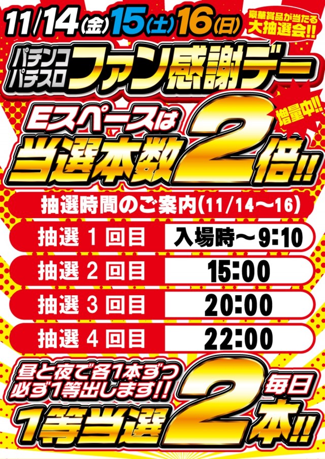 イースペース与那原店の最新情報画像