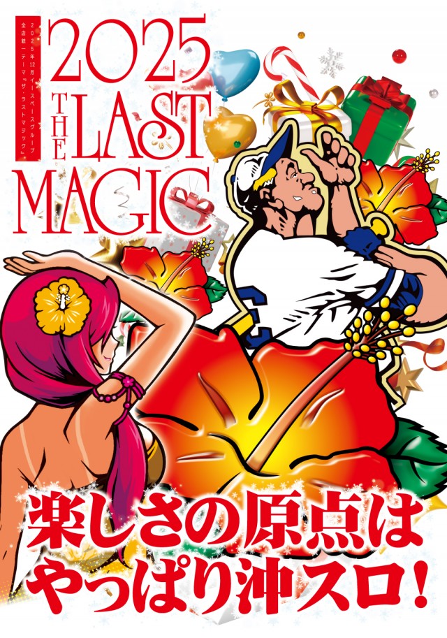 イースペース与那原店の最新情報画像