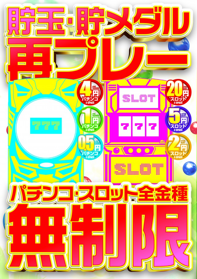 イースペース与那原店の最新情報画像