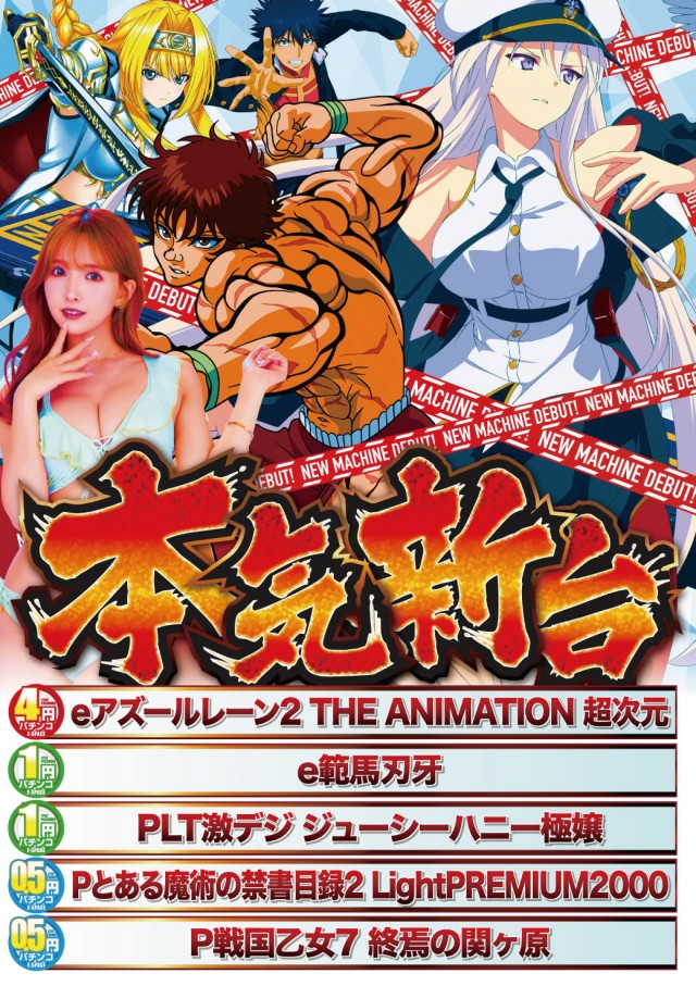 イースペース与那原店の最新情報画像