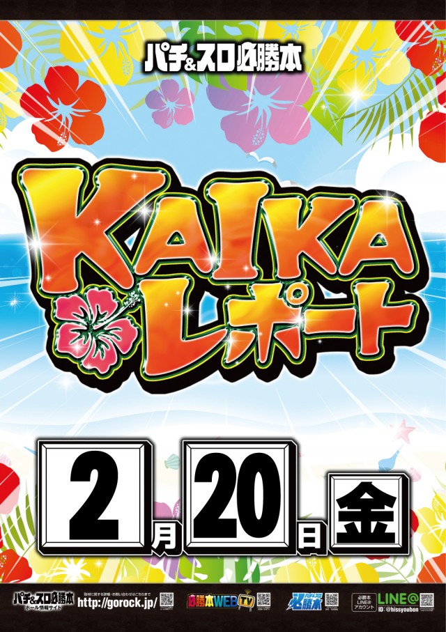 イースペース与那原店の最新情報画像