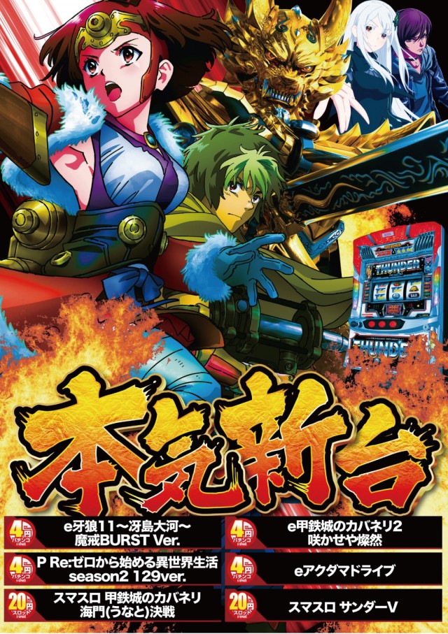 イースペース与那原店の最新情報画像