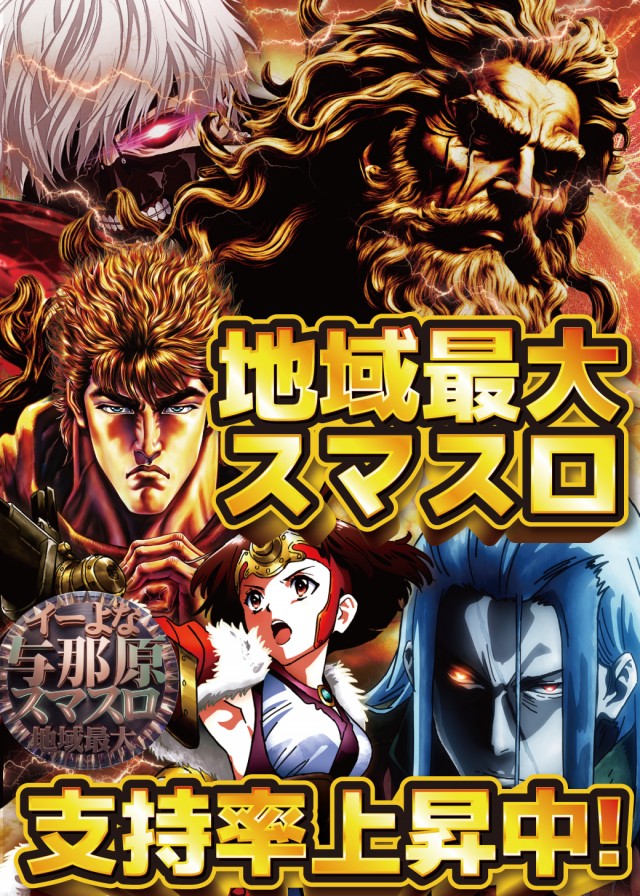 イースペース与那原店の最新情報画像