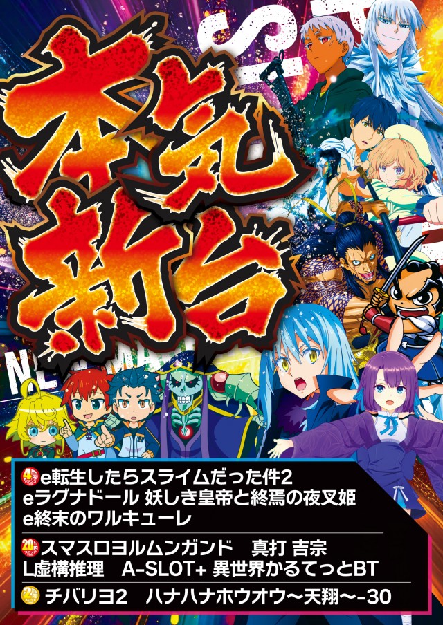 イースペース与那原店の最新情報画像