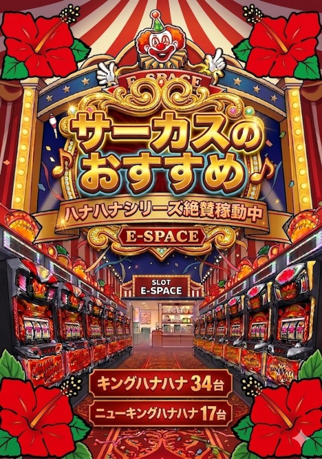 イースペース与那原店の最新情報画像