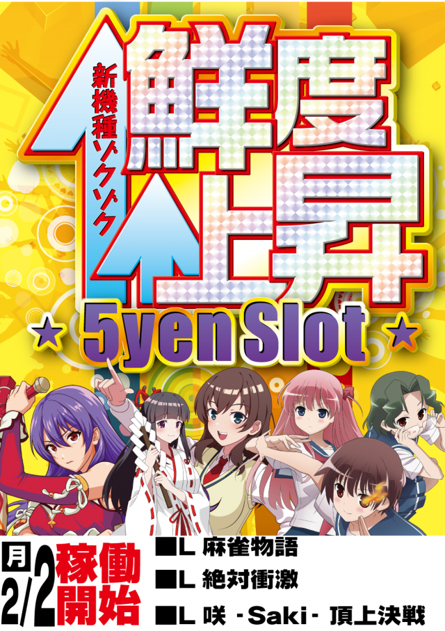 イースペース与那原店の最新情報画像