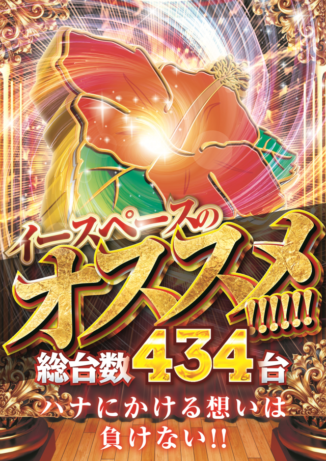 イースペース与那原店の最新情報画像