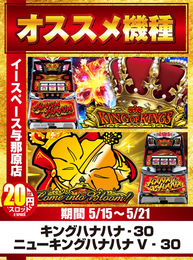イースペース与那原店の最新情報画像