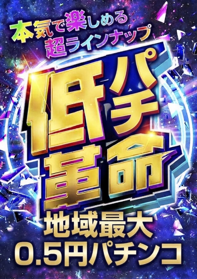 イースペース与那原店の最新情報画像