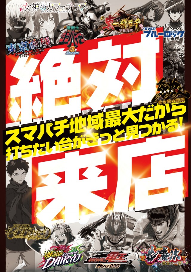 イースペース与那原店の最新情報画像