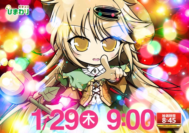 清田ひまわりの最新情報画像