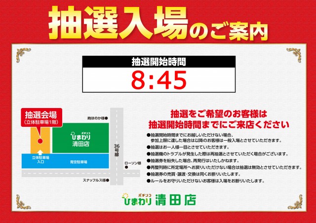 清田ひまわりの最新情報画像