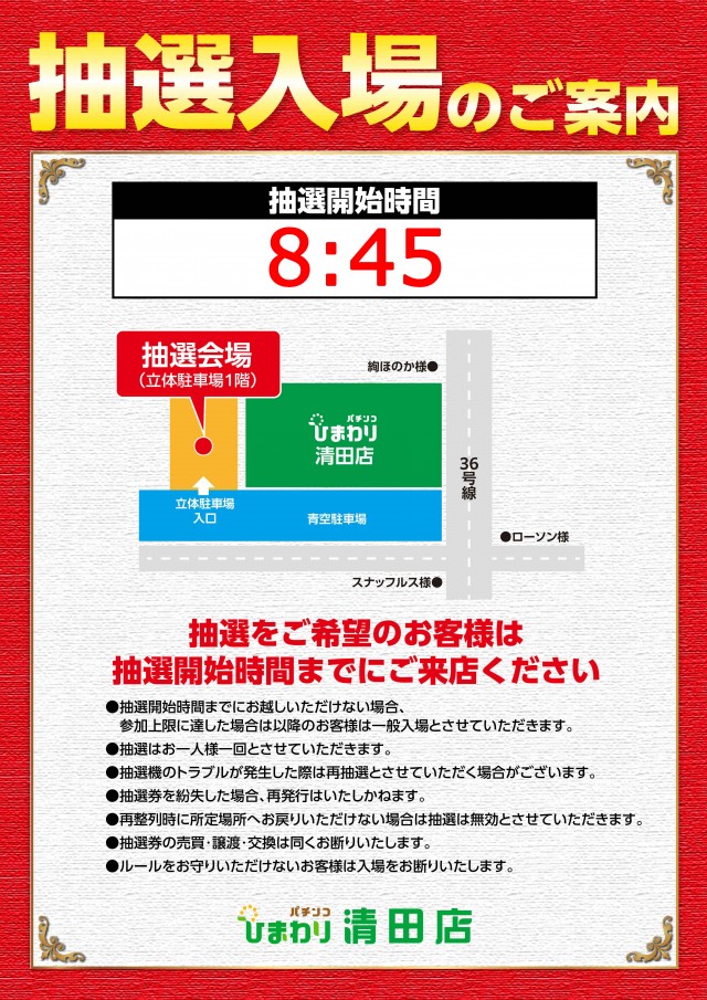 清田ひまわりの最新情報画像