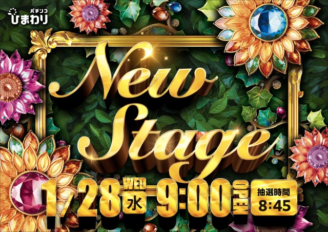 清田ひまわりの最新情報画像