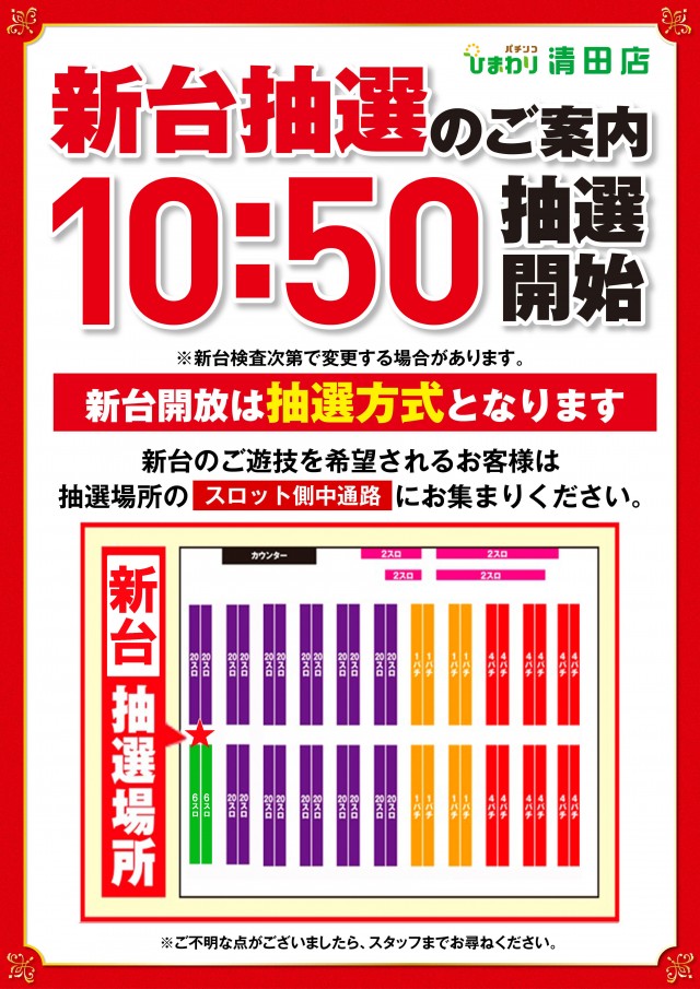 清田ひまわりの最新情報画像
